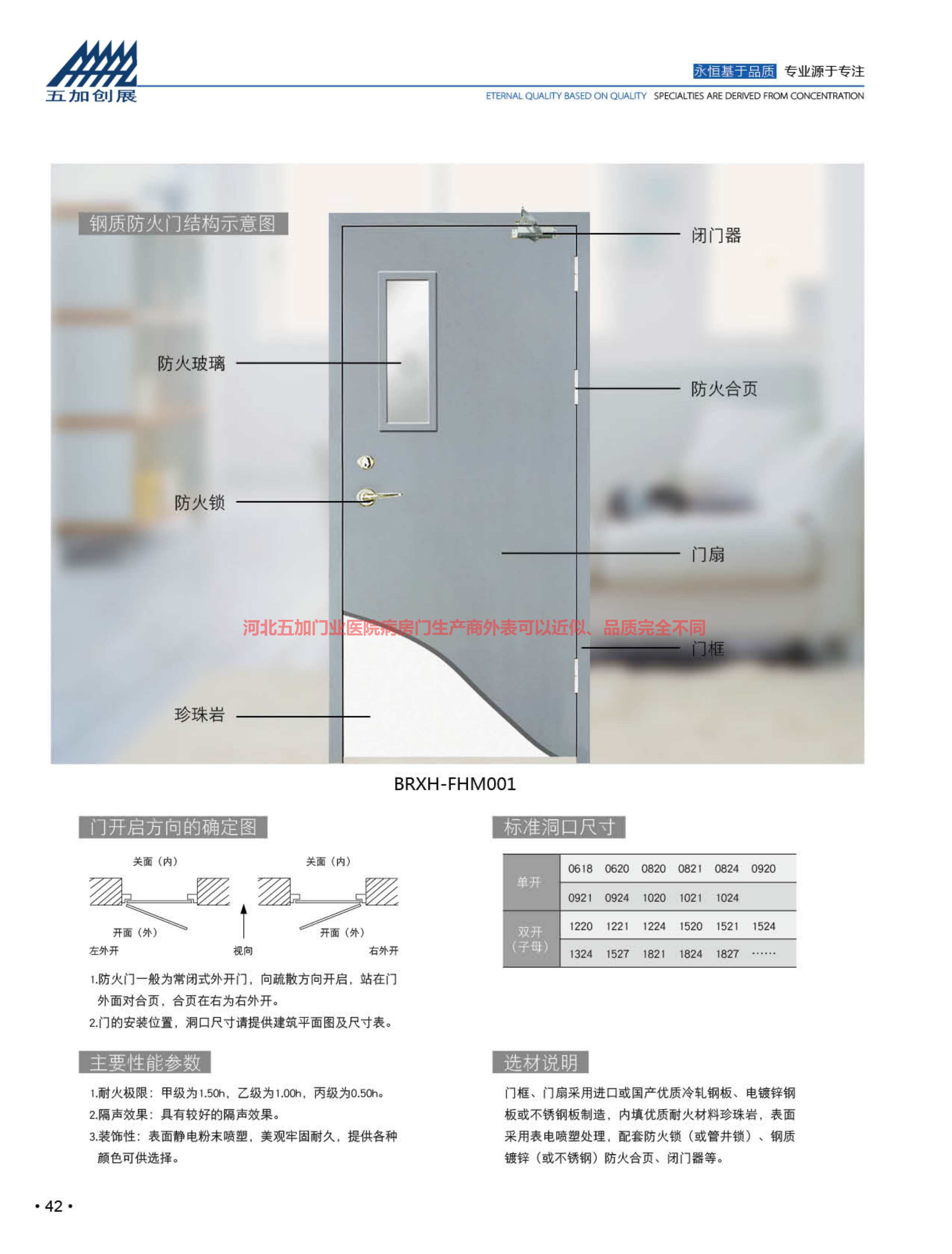 河北五加圖冊(cè)待裁剪_022_WPS圖片