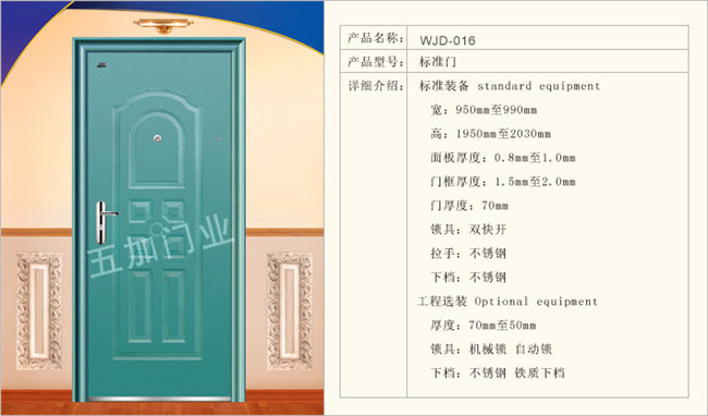  防盜門