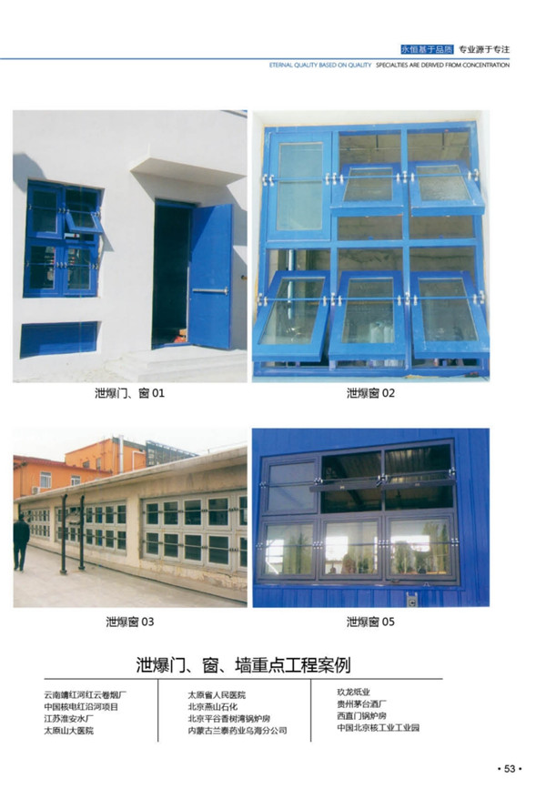 河北五加圖冊(cè)待裁剪_27