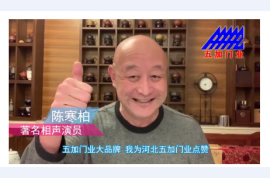 五加廣告圖片png