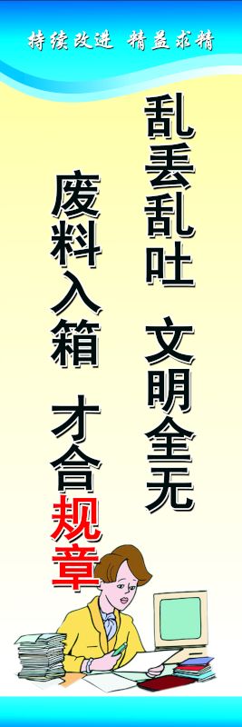 亂丟亂吐 文明全無 肥料入箱 才合規(guī)章
