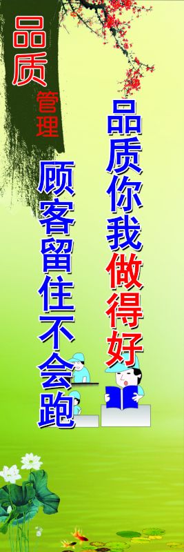 品質(zhì)管理
